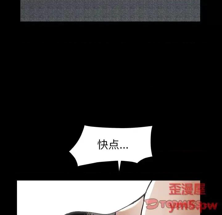 圈套 圈套第 18 话 第111页