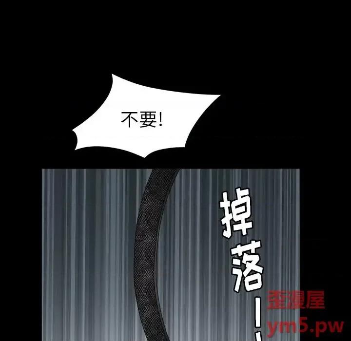 圈套 圈套第 18 话 第118页