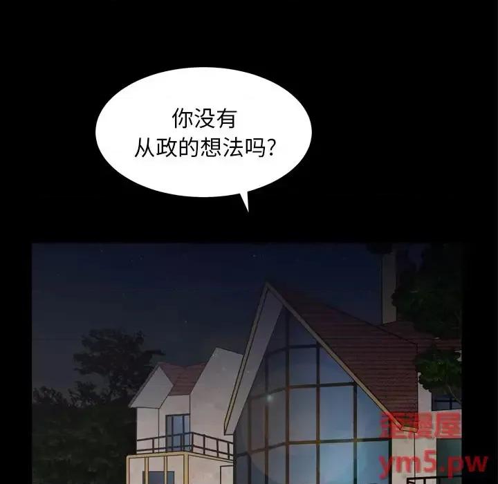 圈套 圈套第 18 话 第133页