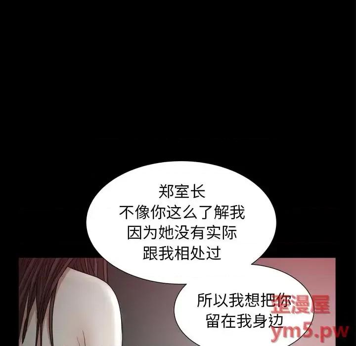 圈套 圈套第 18 话 第136页