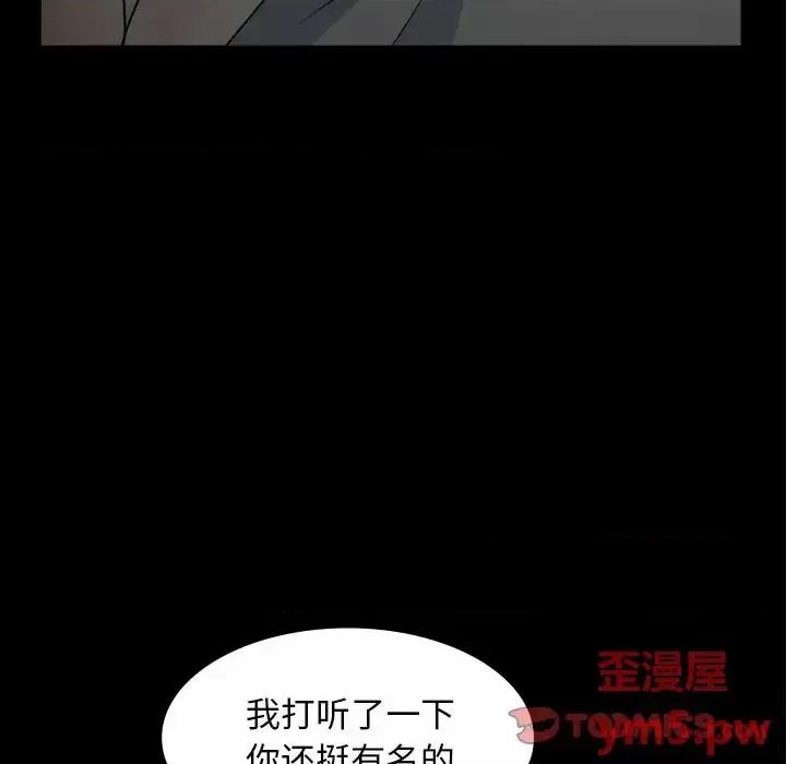 圈套 圈套第 18 话 第138页