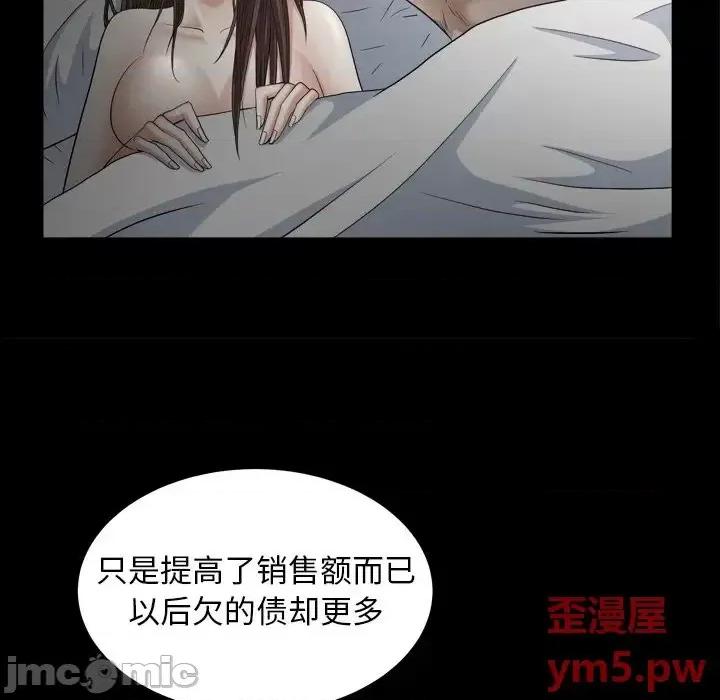 圈套 圈套第 18 话 第140页