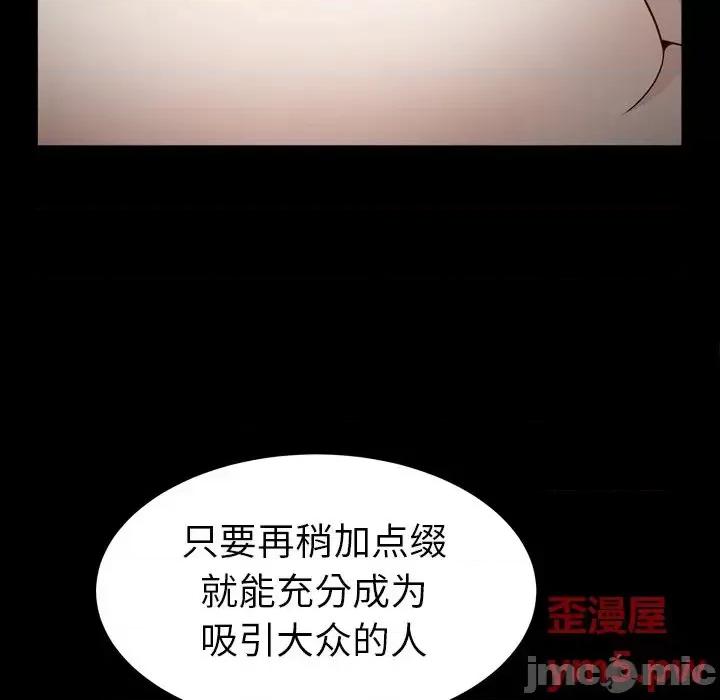 圈套 圈套第 18 话 第145页