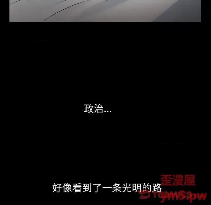 圈套 圈套第 18 话 第147页