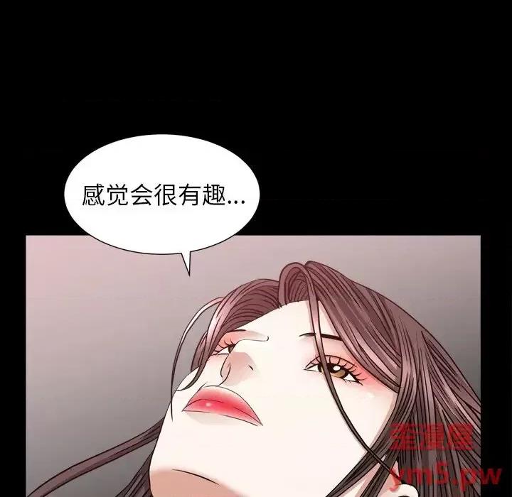 圈套 圈套第 18 话 第149页