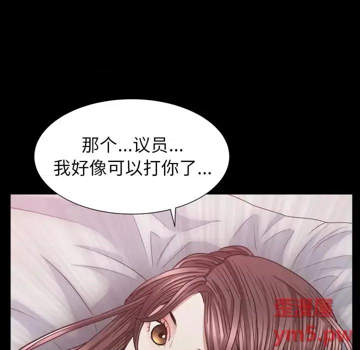 圈套 圈套第 18 话 第151页
