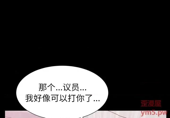 圈套 圈套第 19 话 第1页