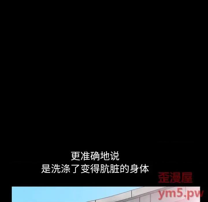 圈套 圈套第 19 话 第32页