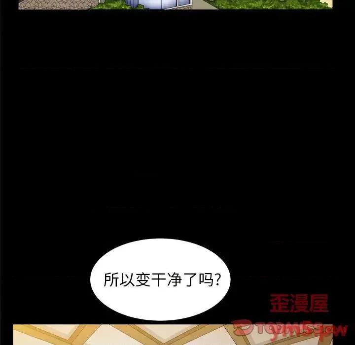 圈套 圈套第 19 话 第48页