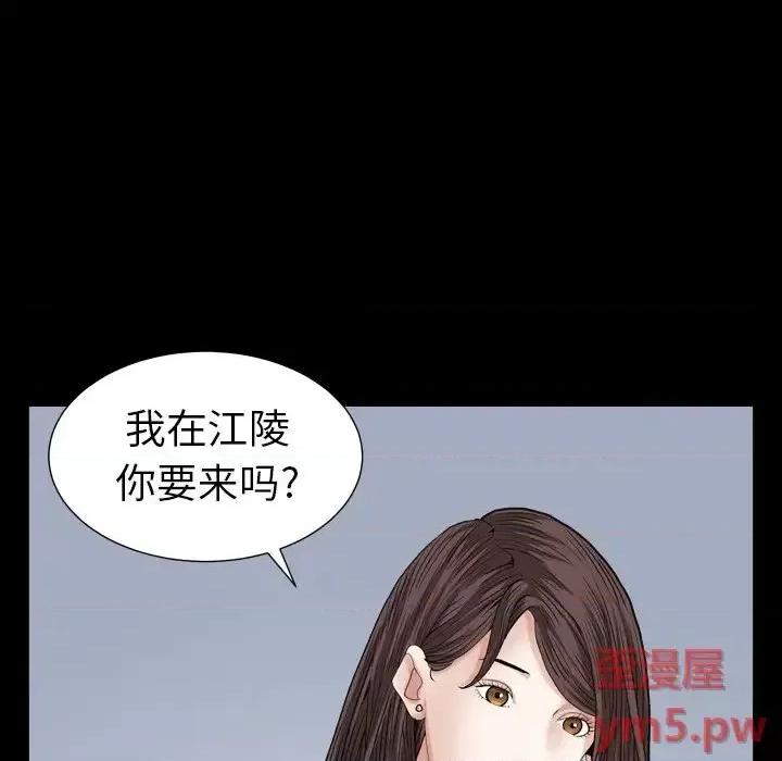 圈套 圈套第 19 话 第53页