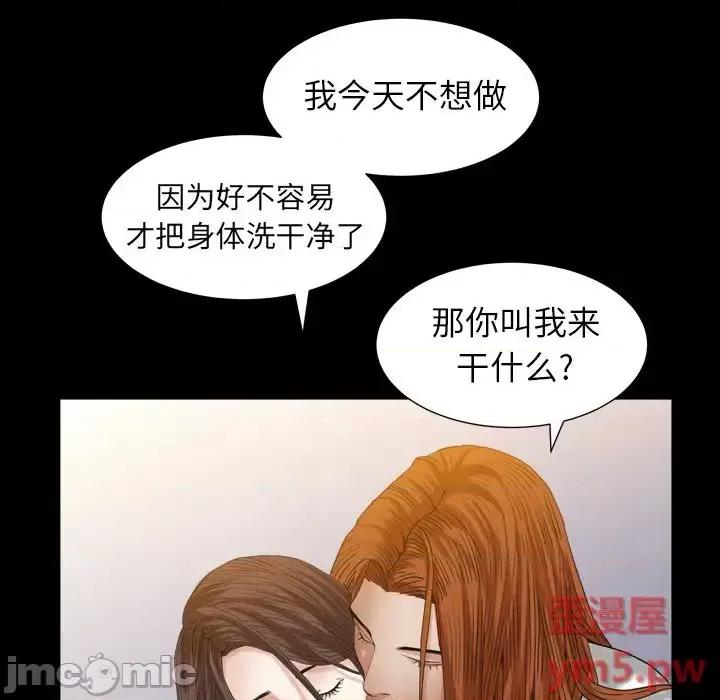 圈套 圈套第 19 话 第60页