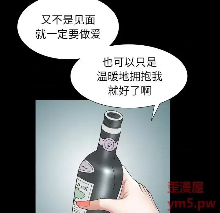 圈套 圈套第 19 话 第62页