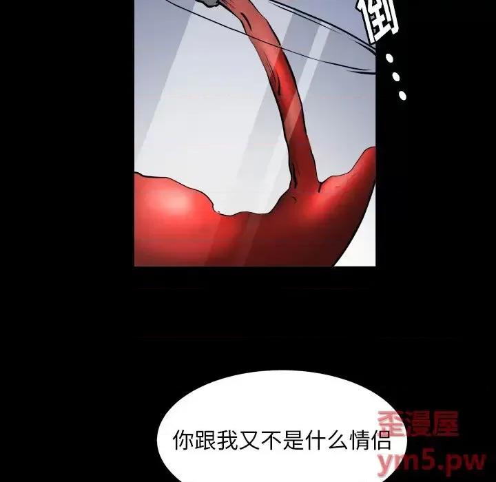 圈套 圈套第 19 话 第64页
