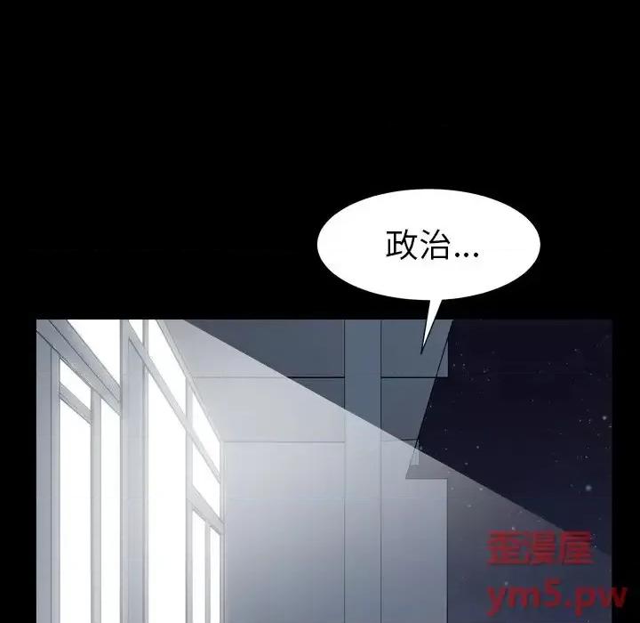 圈套 圈套第 19 话 第69页
