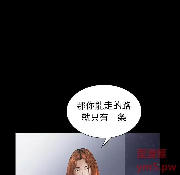 圈套 圈套第 19 话 第83页