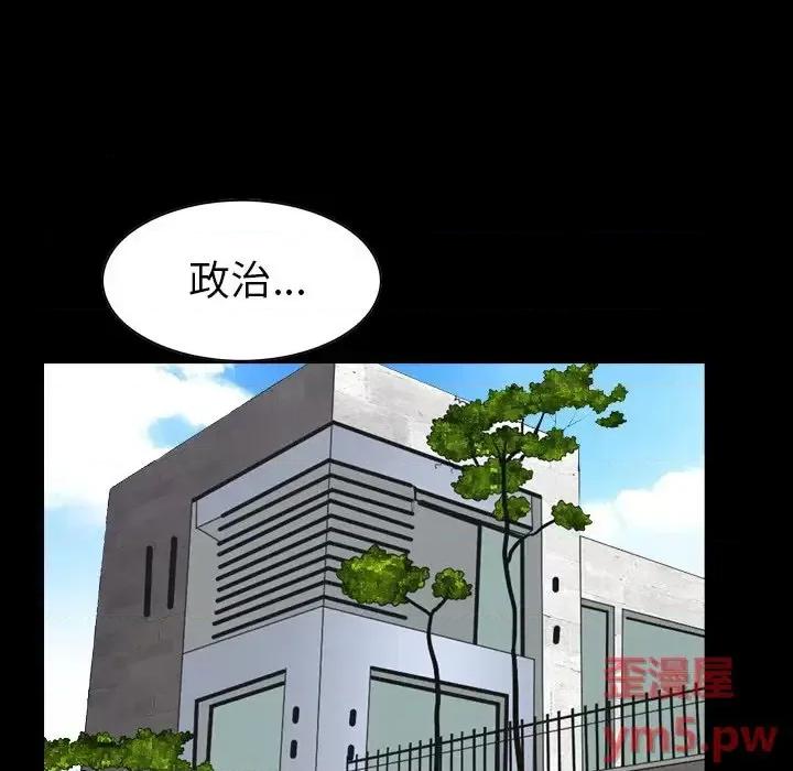圈套 圈套第 19 话 第103页