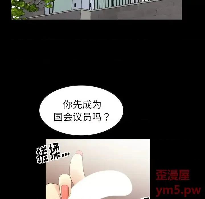 圈套 圈套第 19 话 第104页