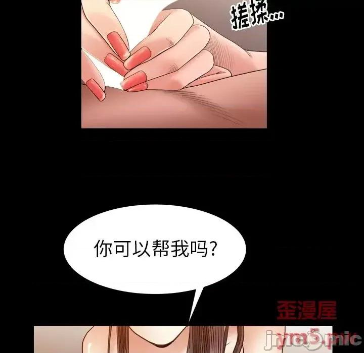 圈套 圈套第 19 话 第105页