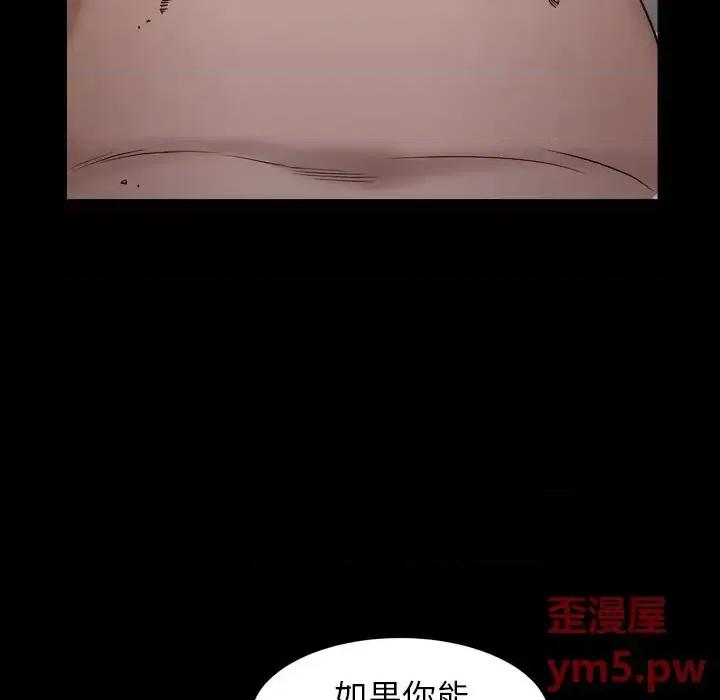 圈套 圈套第 19 话 第107页