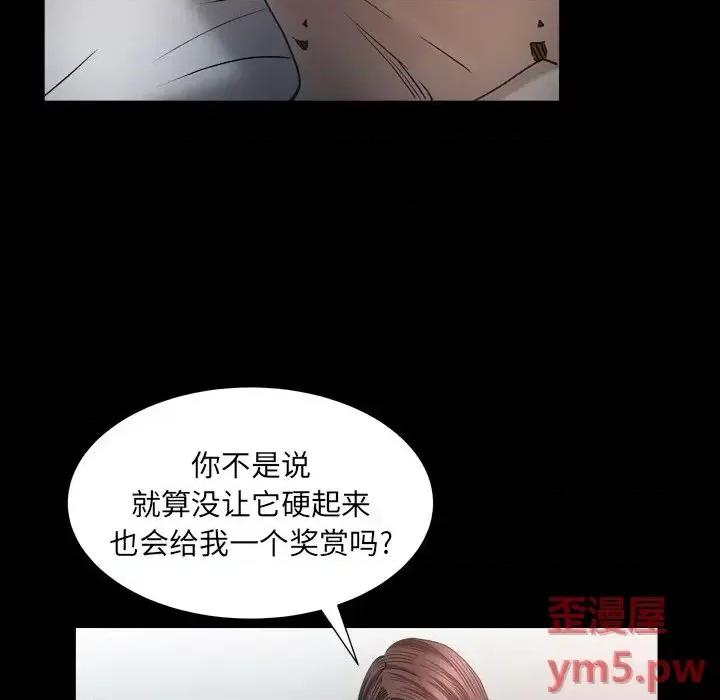 圈套 圈套第 19 话 第109页