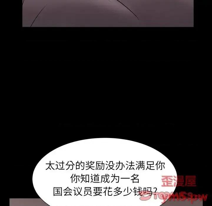 圈套 圈套第 19 话 第111页