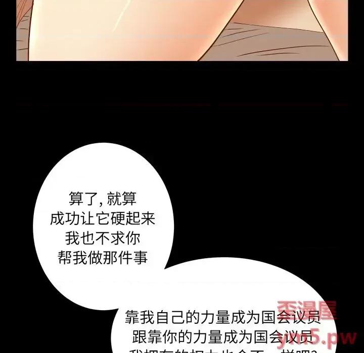 圈套 圈套第 19 话 第113页