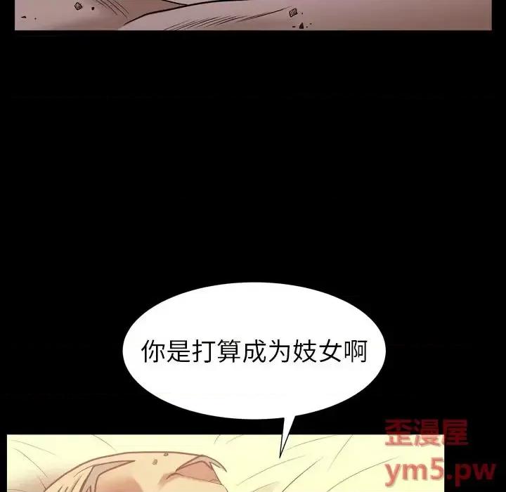 圈套 圈套第 19 话 第119页