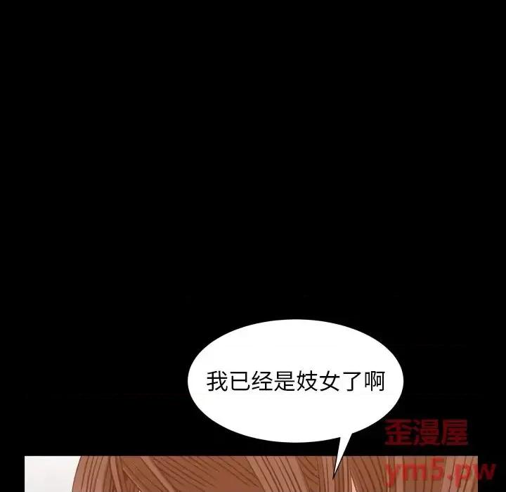 圈套 圈套第 19 话 第121页