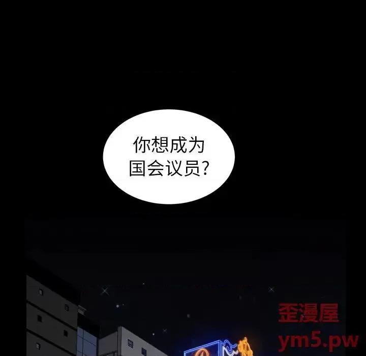 圈套 圈套第 19 话 第123页