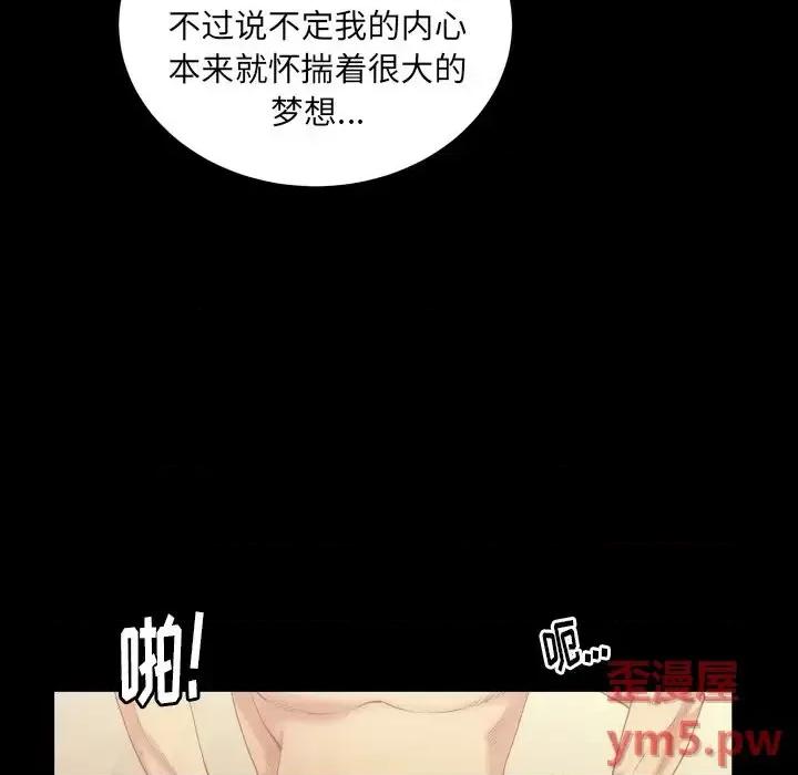 圈套 圈套第 19 话 第128页