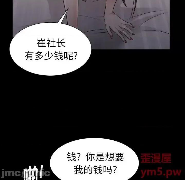 圈套 圈套第 19 话 第130页