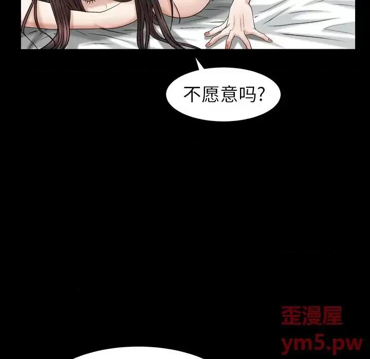 圈套 圈套第 19 话 第139页