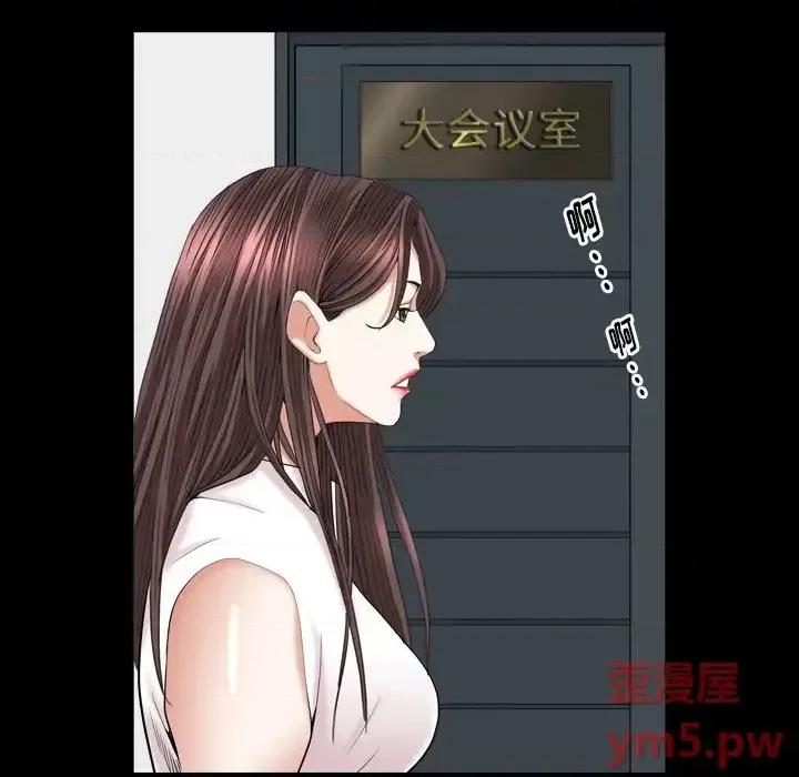 圈套 圈套第 20 话 第79页