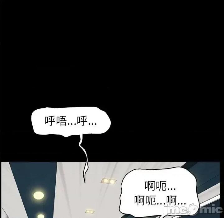 圈套 圈套第 20 话 第90页