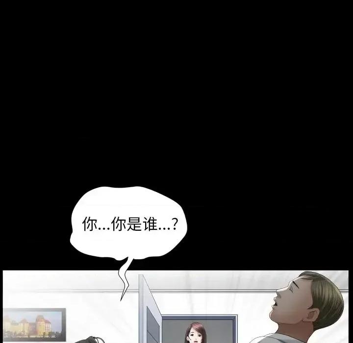 圈套 圈套第 20 话 第101页