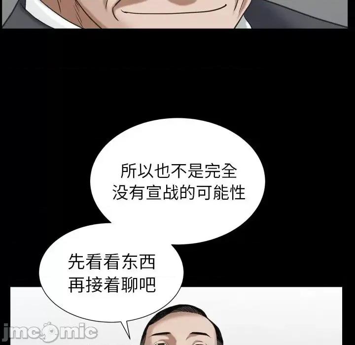 圈套 圈套第 20 话 第145页