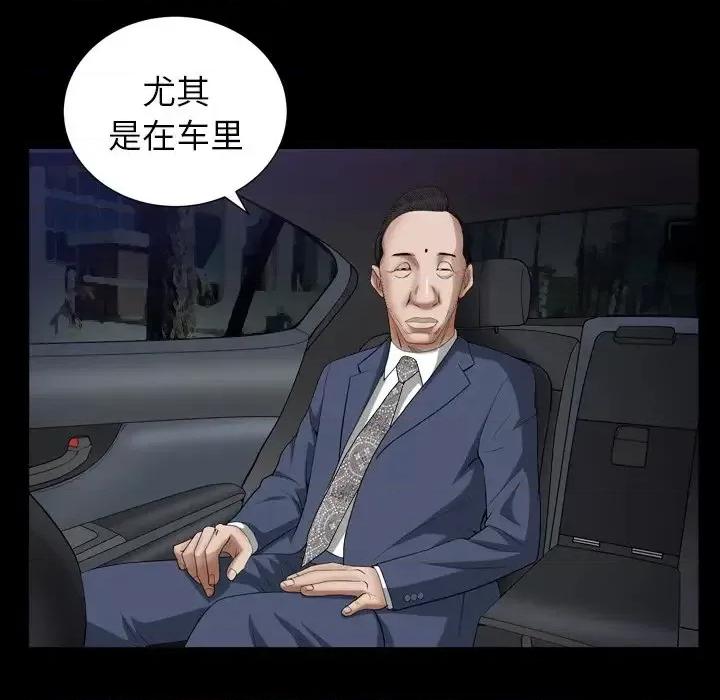 圈套 圈套第 21 话 第133页