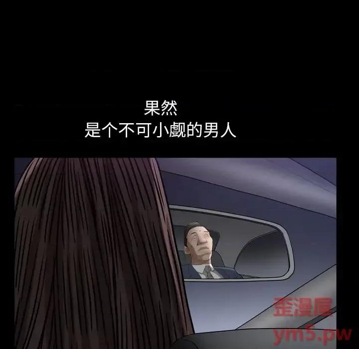圈套 圈套第 21 话 第136页