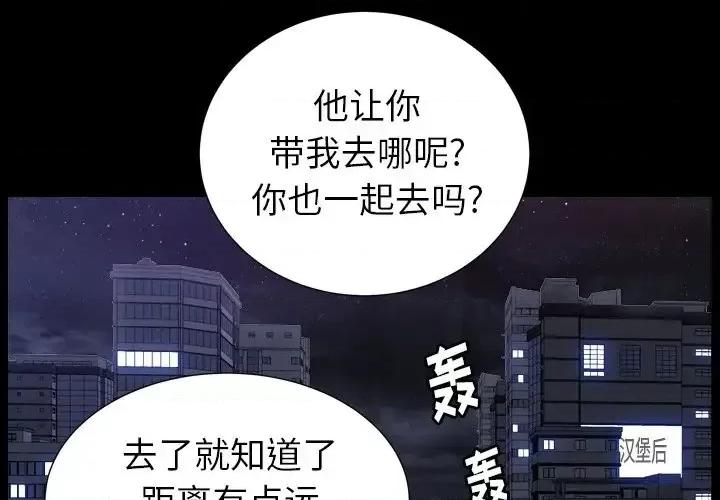 圈套 圈套第 22 话 第1页