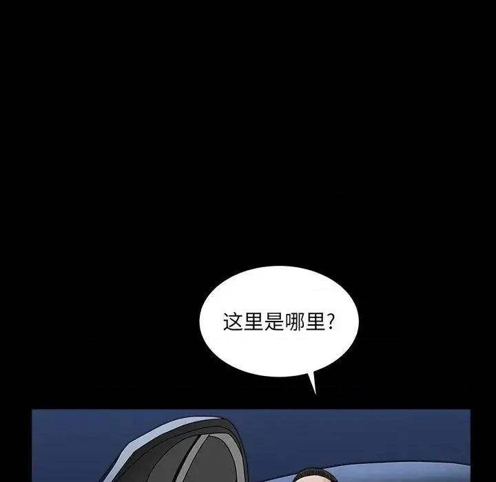 圈套 圈套第 22 话 第14页