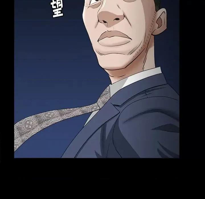 圈套 圈套第 22 话 第23页