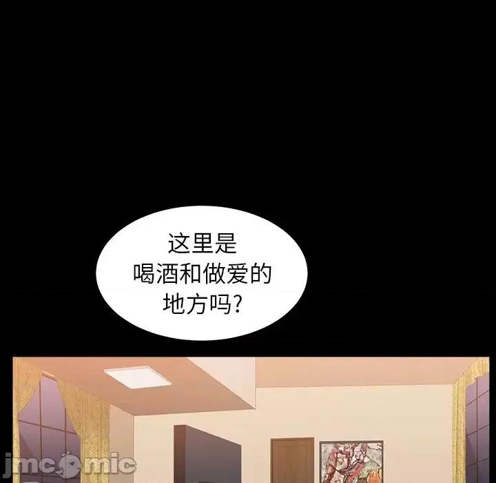 圈套 圈套第 22 话 第30页