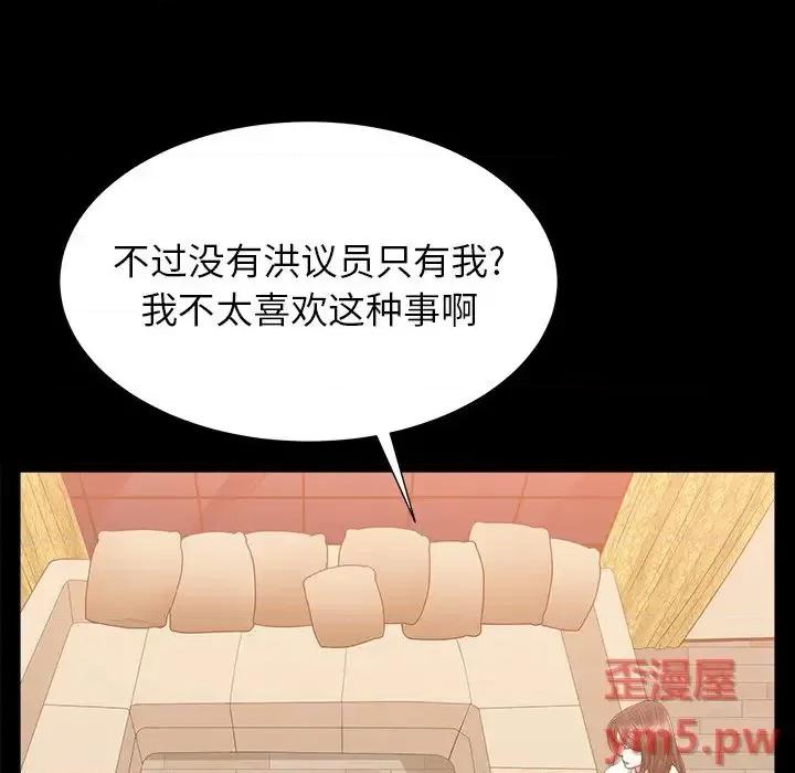 圈套 圈套第 22 话 第32页
