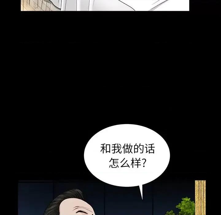 圈套 圈套第 22 话 第36页