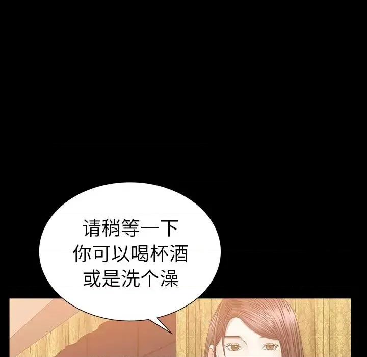 圈套 圈套第 22 话 第44页