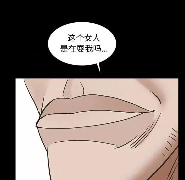 圈套 圈套第 22 话 第48页