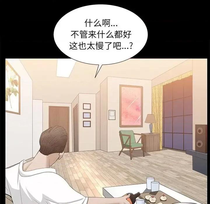 圈套 圈套第 22 话 第59页