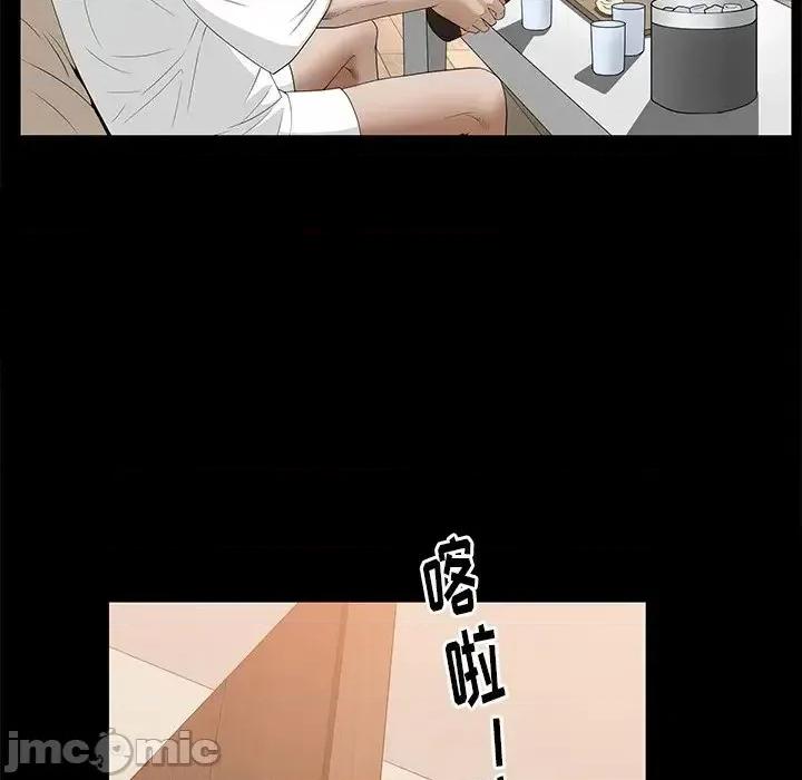 圈套 圈套第 22 话 第60页