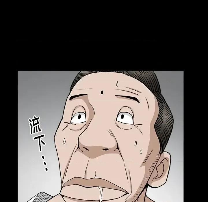 圈套 圈套第 22 话 第91页