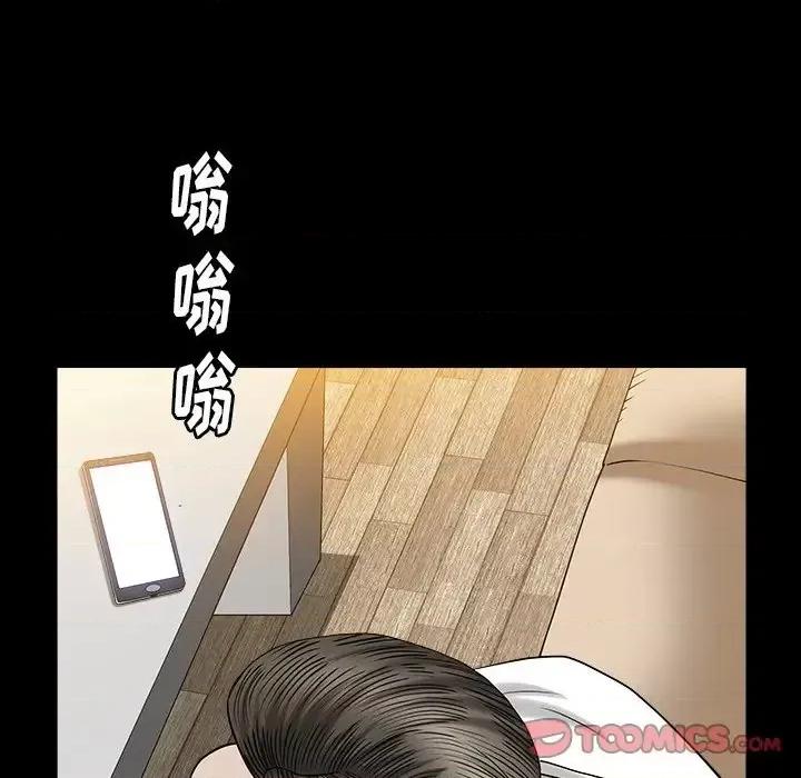 圈套 圈套第 22 话 第93页